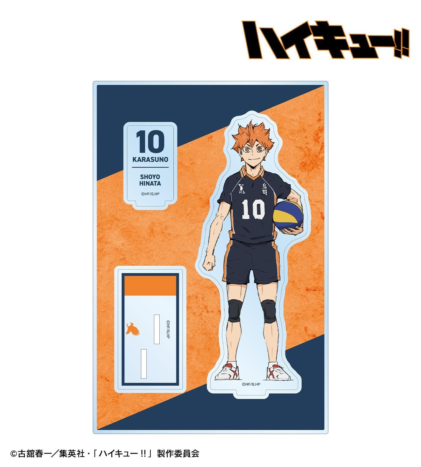 劇場版ハイキュー!! ゴミ捨て場の決戦』の特大アクリルスタンド、A6