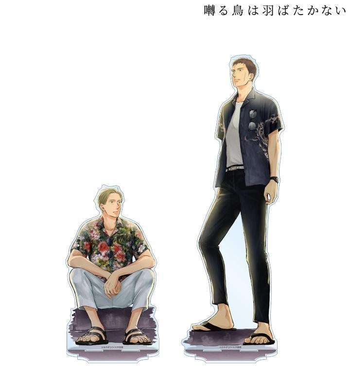 囀る鳥は羽ばたかない』のヨネダコウ先生 描き下ろし 矢代&百目鬼 旅行