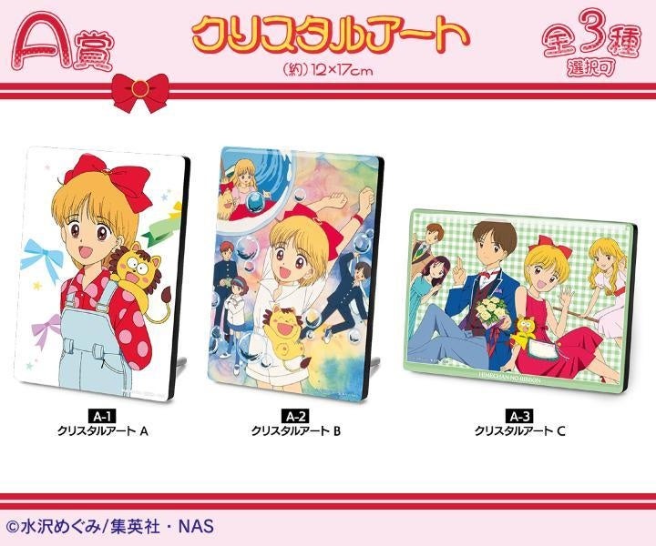 アニメ『姫ちゃんのリボン』オンラインくじが販売開始！ | 株式会社