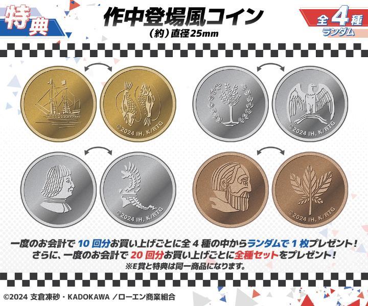 TVアニメ『狼と香辛料 MERCHANT MEETS THE WISE WOLF』描き下ろし カー