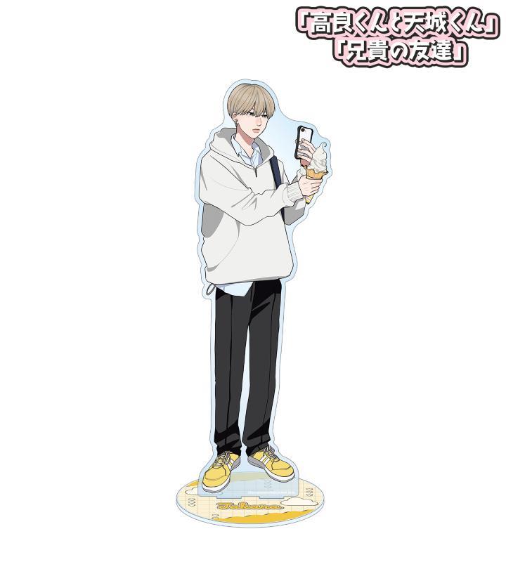 高良くんと天城くん」「兄貴の友達」のはなげのまい先生 描き下ろし