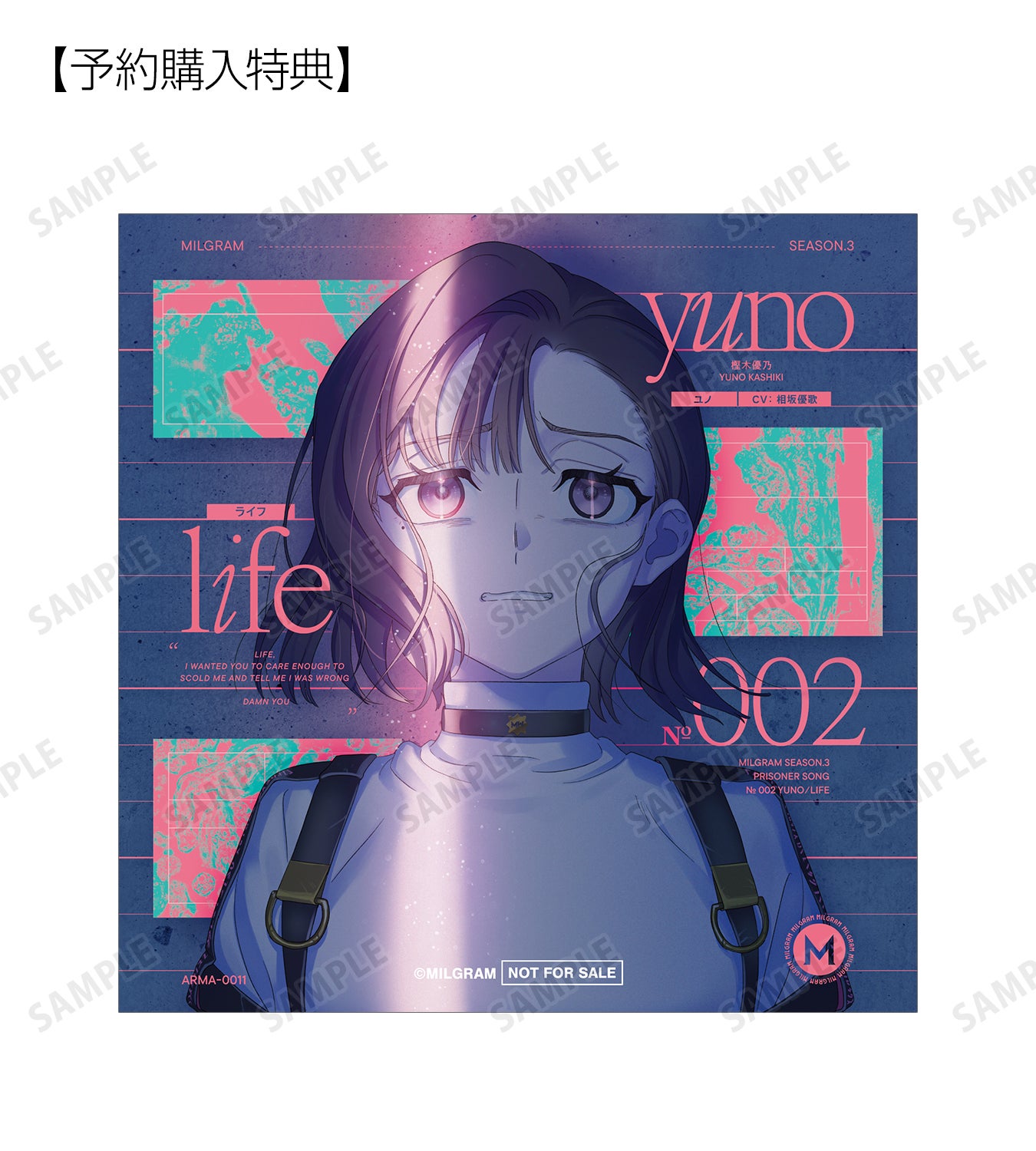 DECO*27×山中拓也による『MILGRAM-ミルグラム-』、ユノ (CV: 相坂優歌