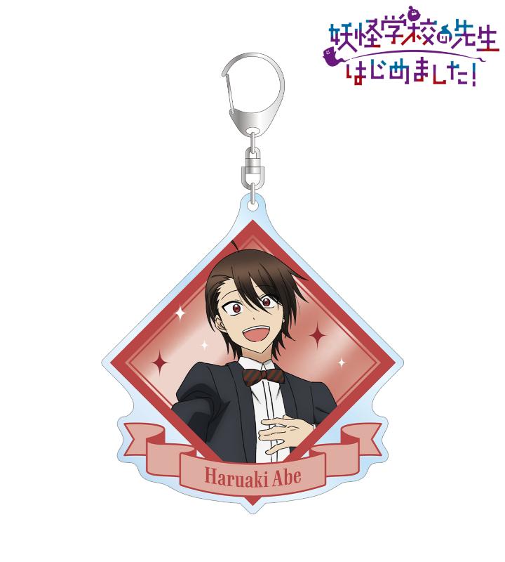 TVアニメ「妖怪学校の先生はじめました！」の描き下ろし パーティー