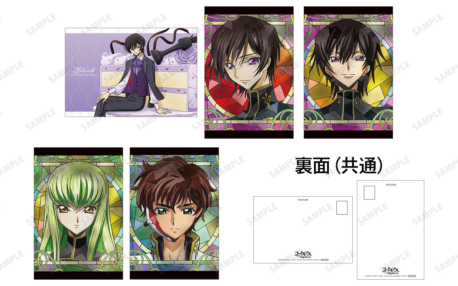 コードギアス 反逆のルルーシュ』のイベント、「『コードギアス 反逆の