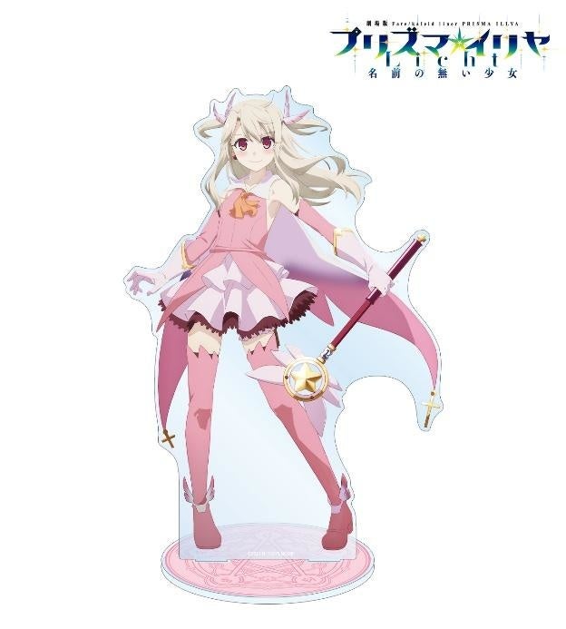 劇場版「Fate/kaleid liner プリズマ☆イリヤ Licht 名前の無い少女