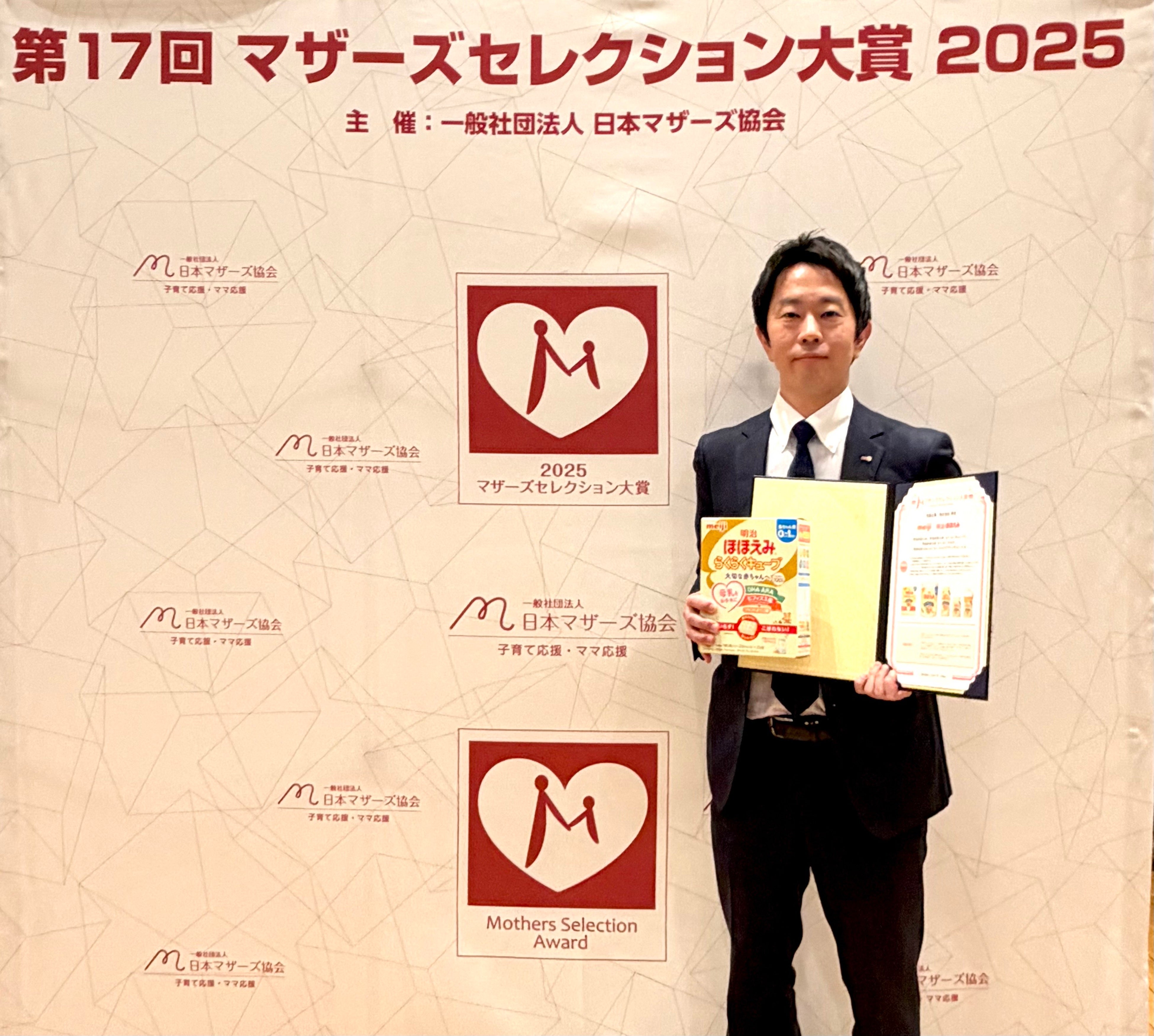 乳児用調製乳『明治ほほえみ』 4商品が「マザーズセレクション大賞2025