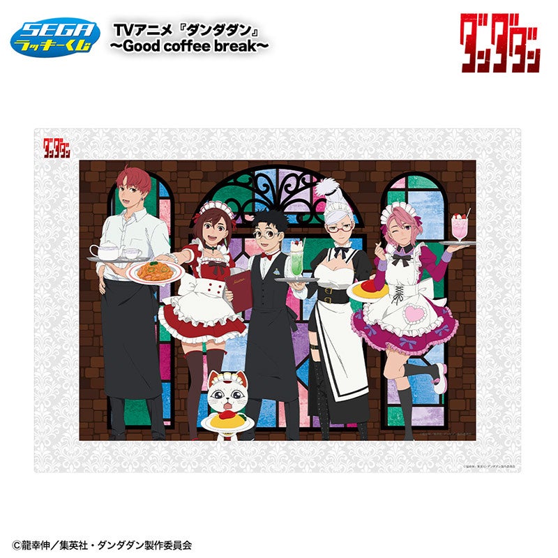 喫茶店がテーマの描き下ろし！セガ ラッキーくじ TVアニメ『ダンダダン