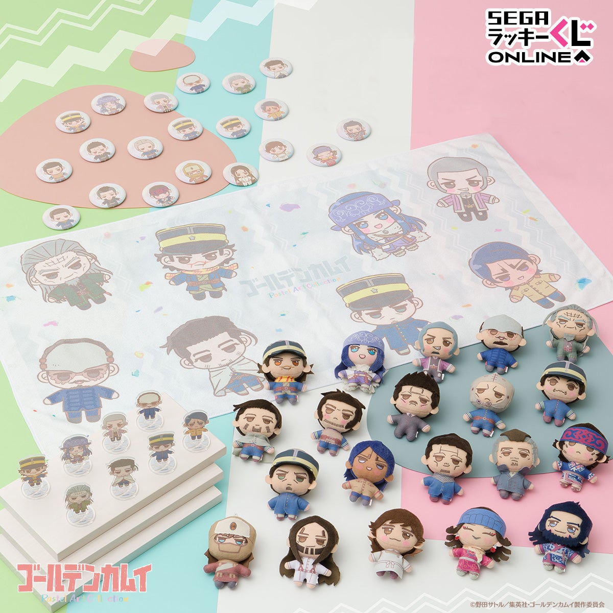 セガ ラッキーくじオンライン「TVアニメ『ゴールデンカムイ』 Pastel
