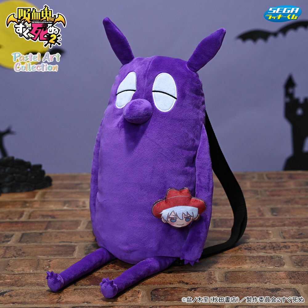セガ ラッキーくじ「吸血鬼すぐ死ぬ2 Pastel Art Collection」2月16日