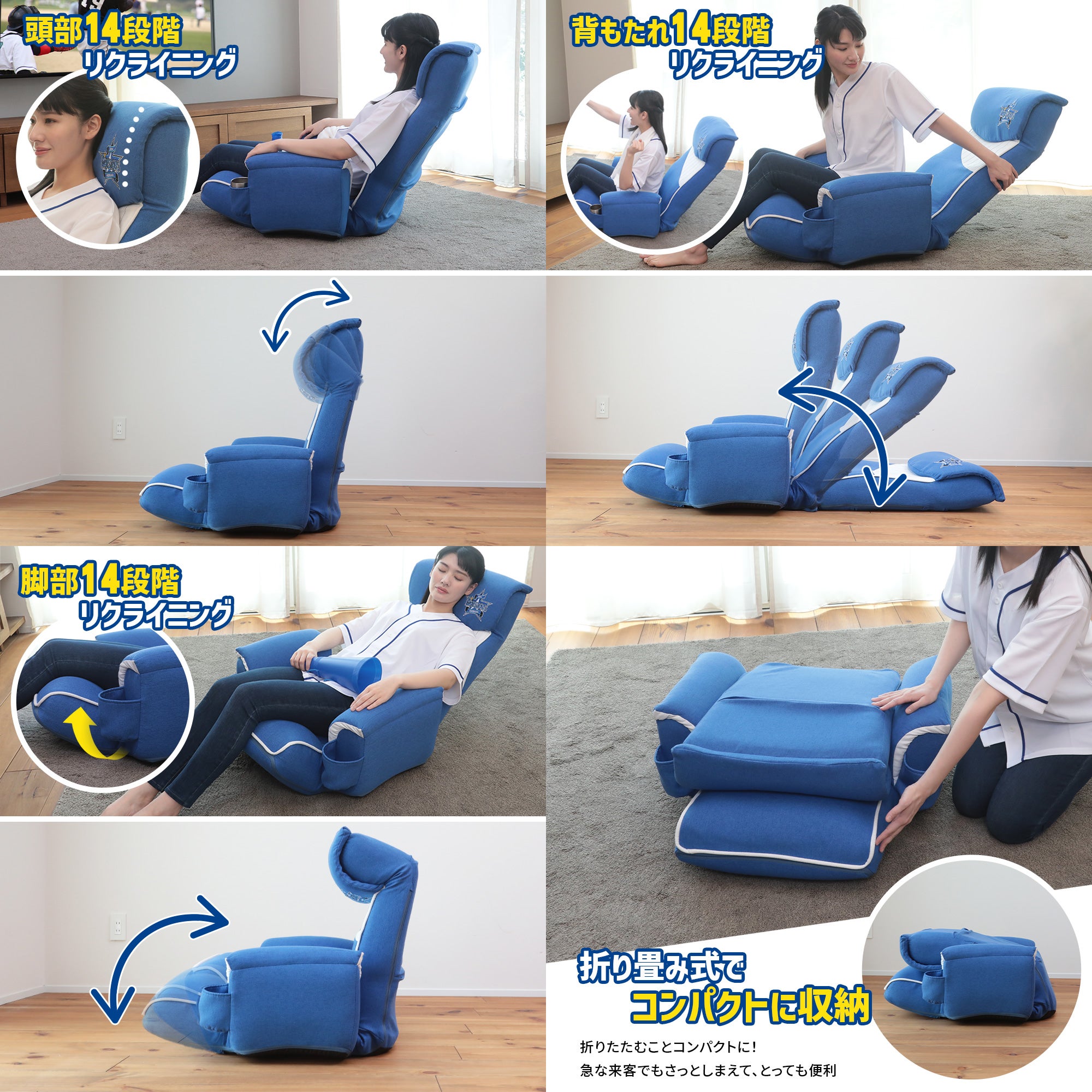 ファン必見】横浜DeNAベイスターズの座椅子が登場！デザインも機能も