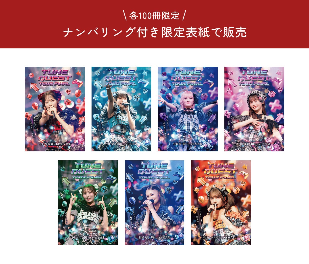 100冊限定！CANDY TUNE JAPAN TOUR 2025 - AUTUMN -『TUNE QUEST』当日