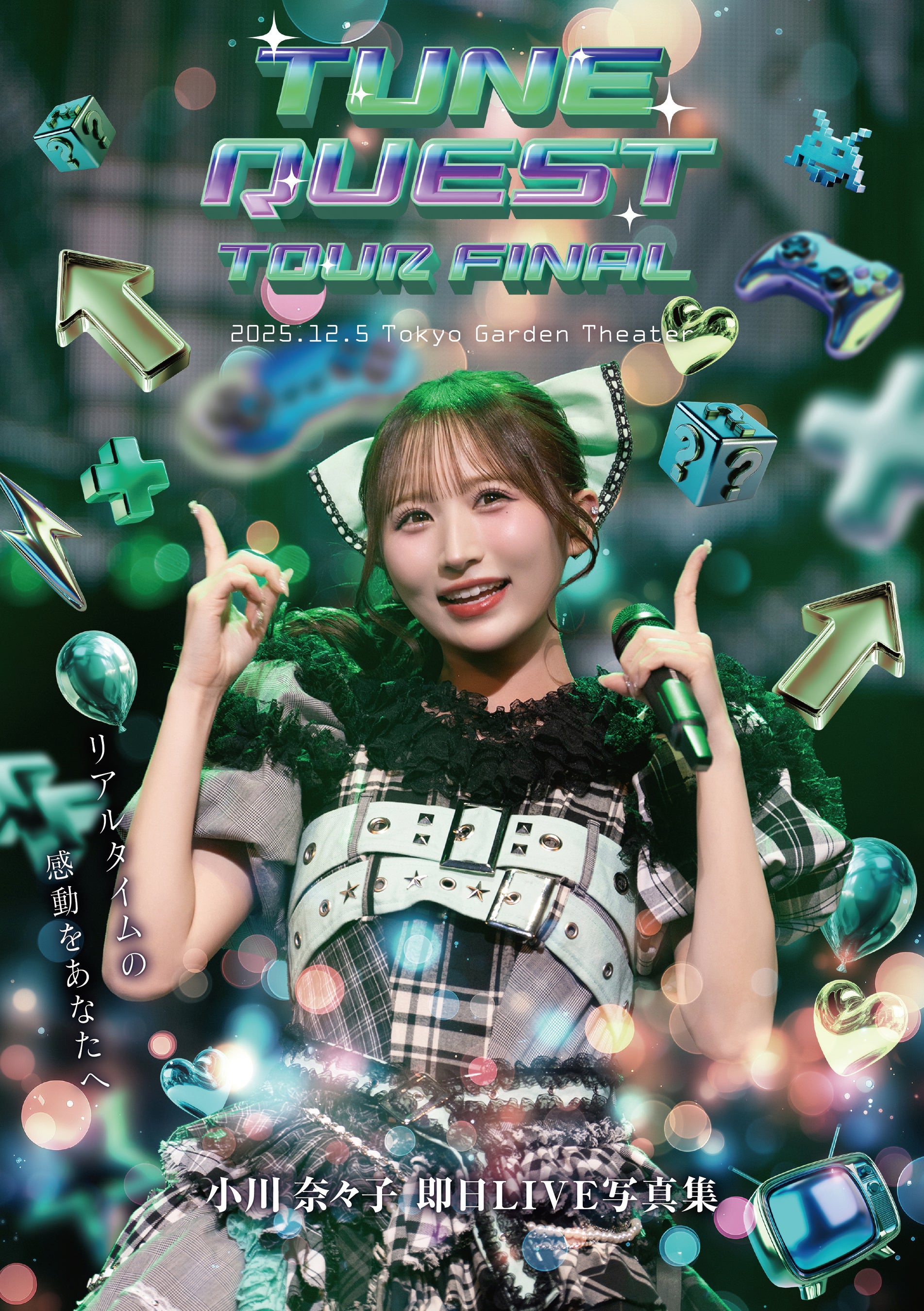 新品 CANDY TUNE 南なつ 100冊限定 ナンバリング 写真集直筆サイン 100