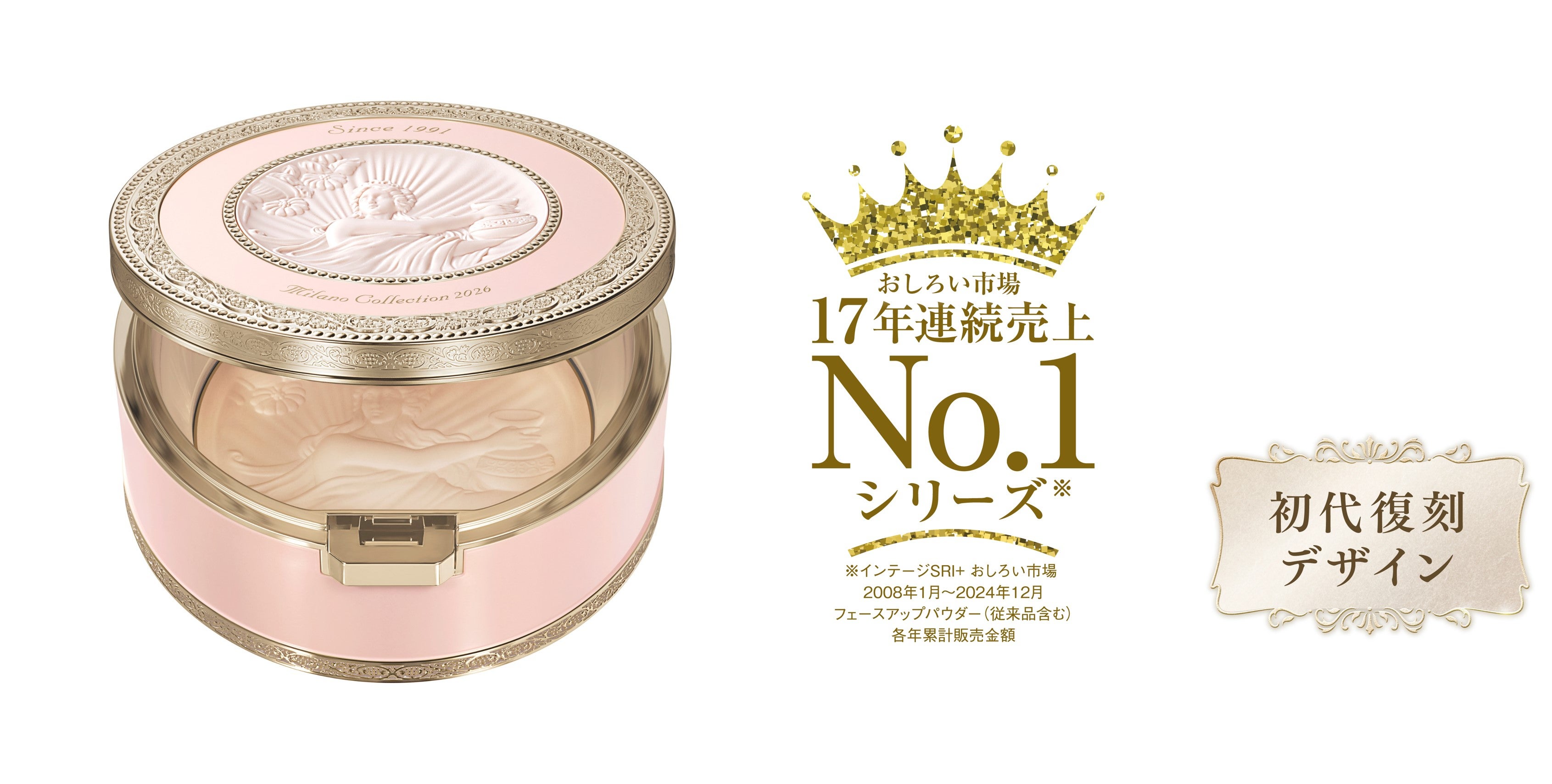 ミラノコレクション フェースアップパウダー2026」が5月20日(火