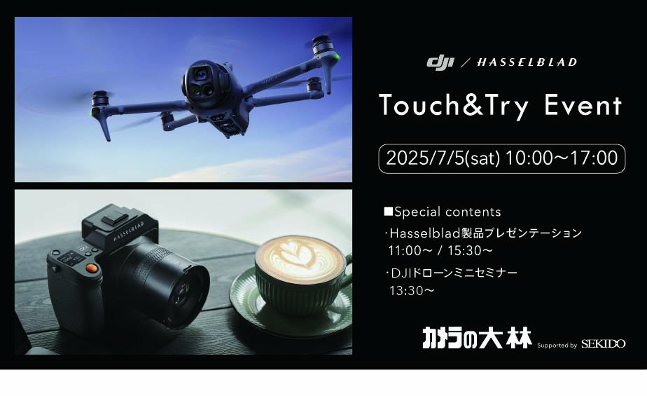 DJI と Hasselblad 製品のタッチ＆トライを7月5日（土）に大阪市の