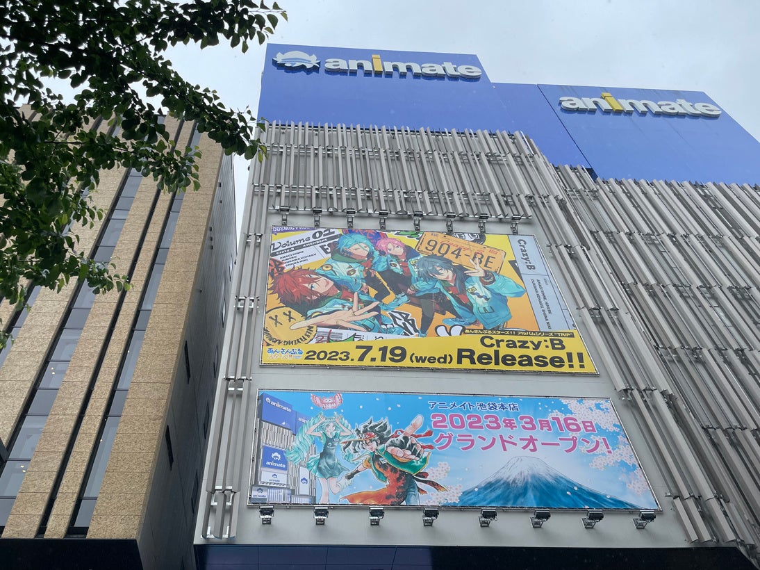 あんさんぶるスターズ！！アルバムシリーズ 『TRIP』 Crazy:B