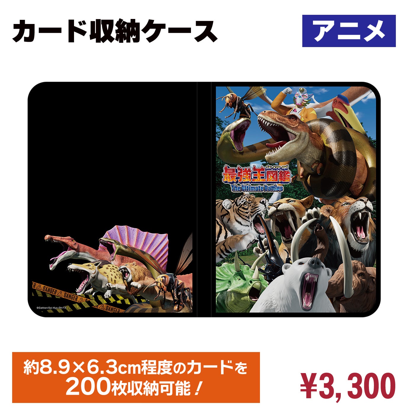 最強王図鑑」の新商品が発売！「最強王図鑑」POP-UP STORE in 未来屋