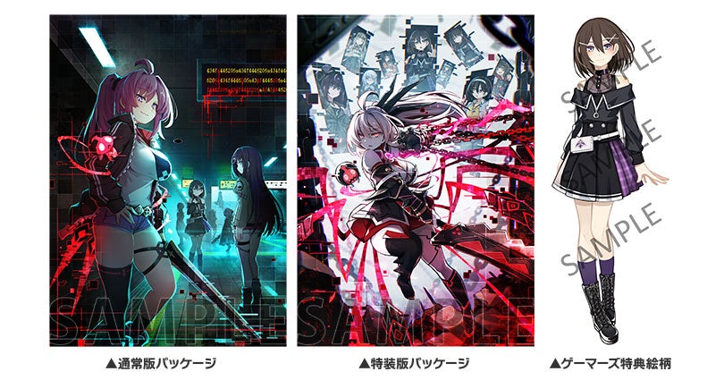 Death end re;Quest Code Z 発売記念 ゲーマーズフェアを2024年9月19日