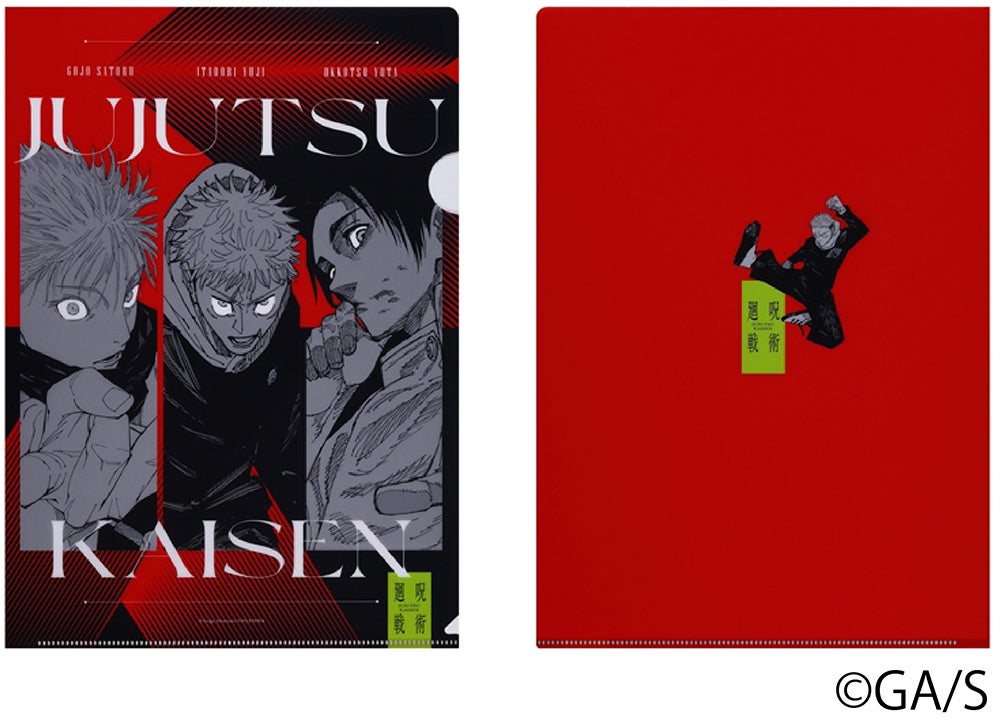 4月25日開始「ジャンプフェア in アニメイト2025」の、特典絵柄を全種