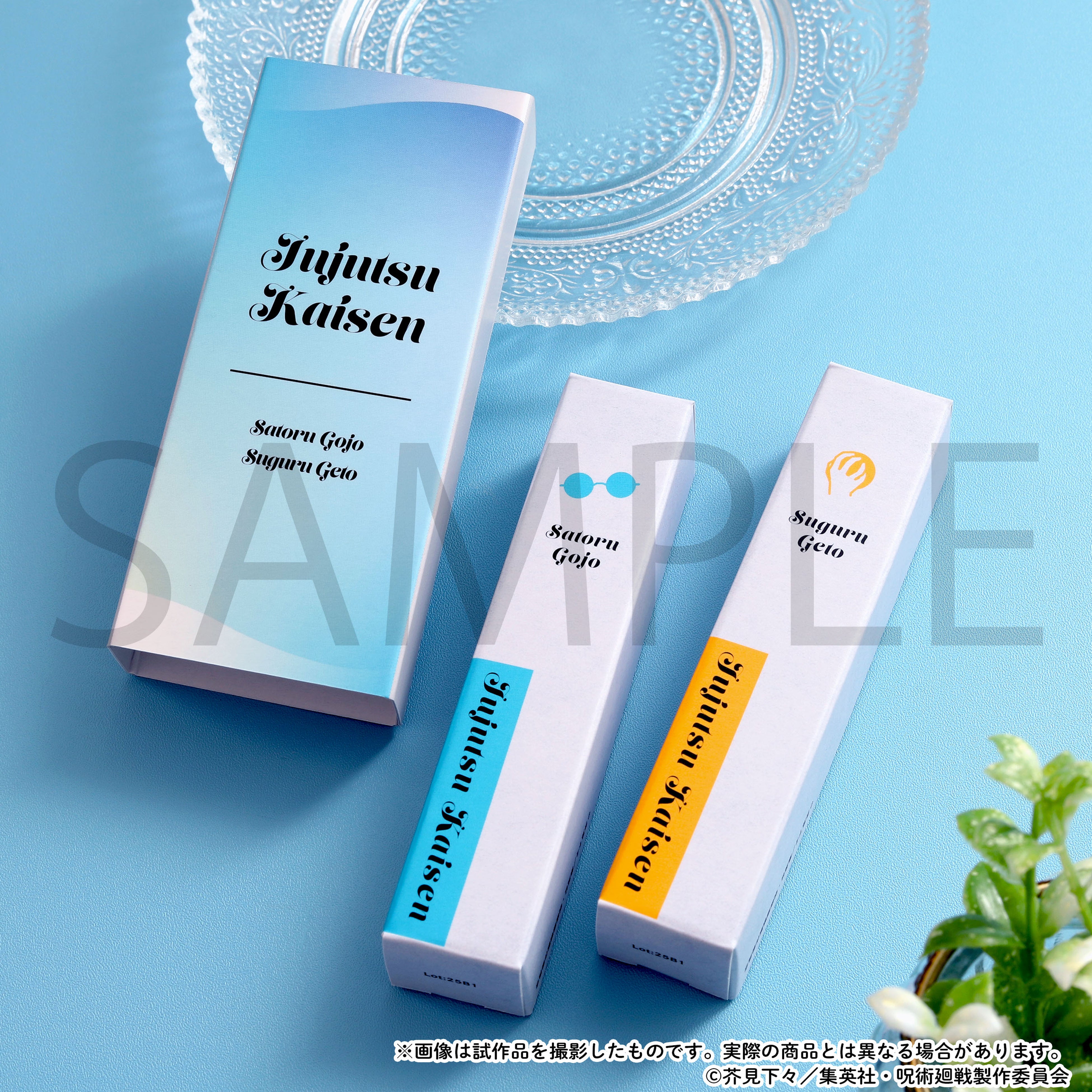 animate LIMITED SELECTION』より、『呪術廻戦』「懐玉・玉折」の