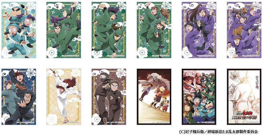 劇場版 忍たま乱太郎 ドクタケ忍者隊最強の軍師』の場面写真を使った