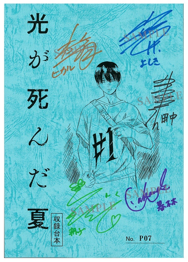 話題沸騰中TVアニメ『光が死んだ夏』のBlu-ray&DVDが11月26日より順次