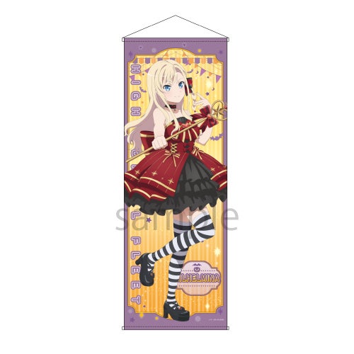 劇場版 ハイスクール・フリート」ハロウィンパーティーでピンチ！ in