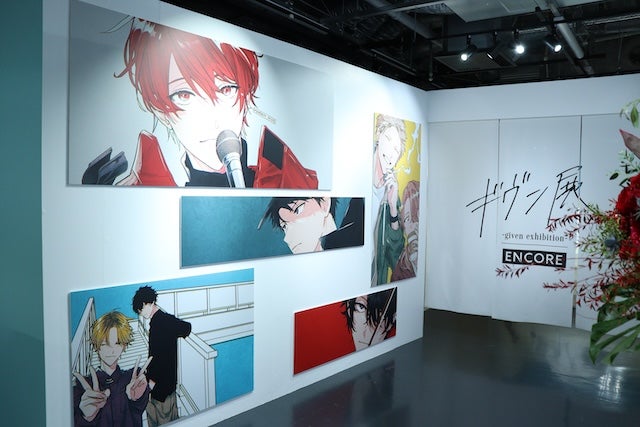 ギヴン展 -given exhibition- ENCORE」東京会場（凱旋）フォトレポート