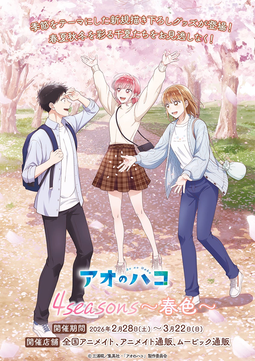 アニメ「忍たま乱太郎」せれくしょんDVD シリーズ第3弾 「アルバイトと