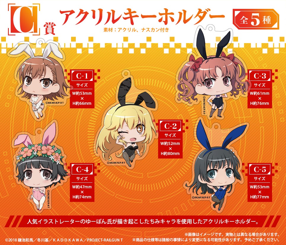 人気TVアニメ『とある科学の超電磁砲T』がオンラインくじサービス