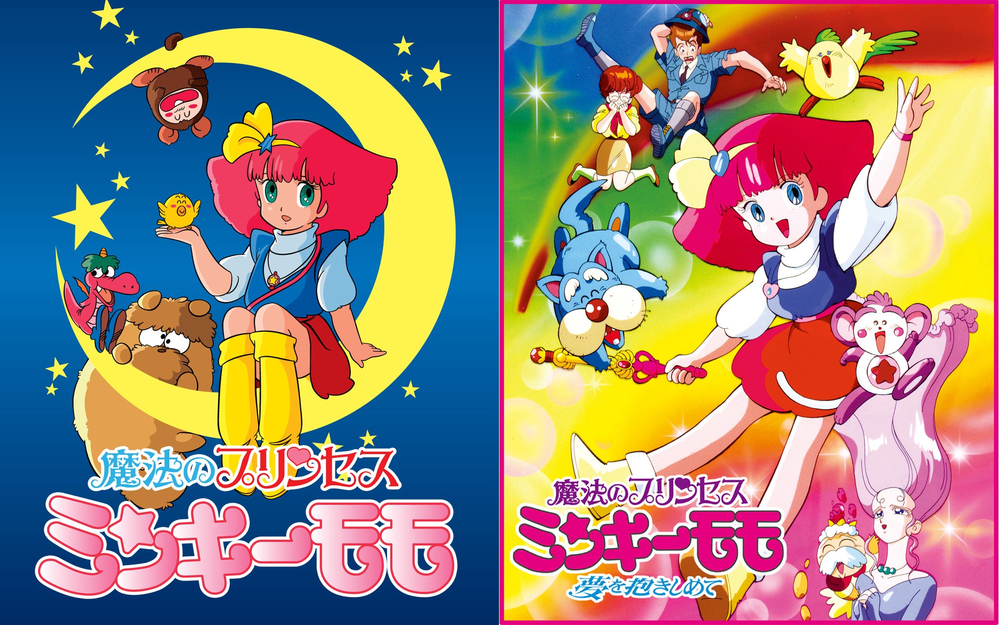 株式会社フロンティアワークス 【TVアニメ化40周年記念】「魔法の