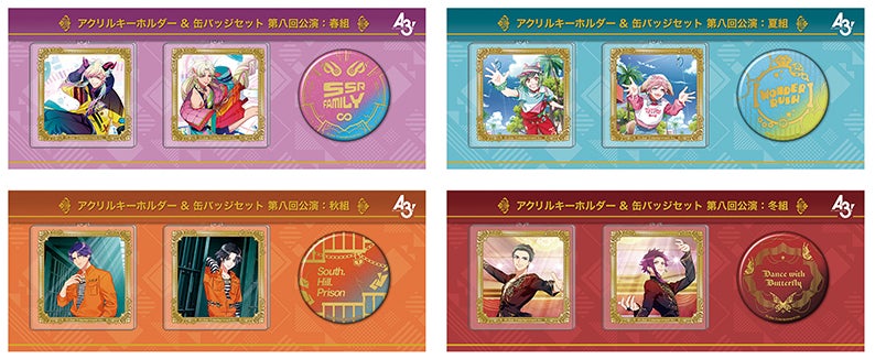 A3!』のリリース6周年を祝うフェアが、全国アニメイト・アニメイト通販