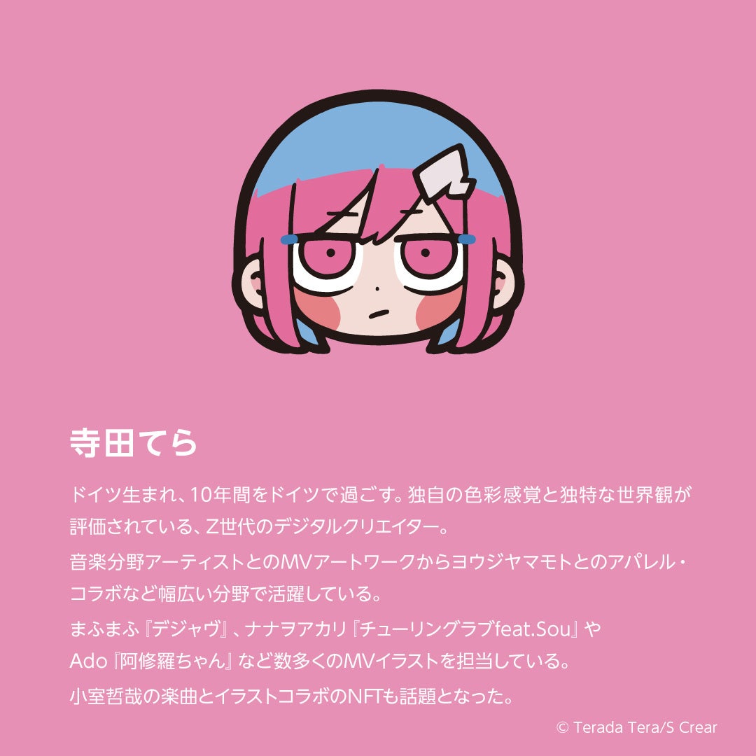 寺田てら」「藤ちょこ」とコラボ した「Wacom Intuos限定パッケージ