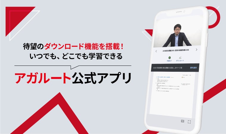 社労士試験】2026年合格目標 入門総合カリキュラム・キックオフ社労士