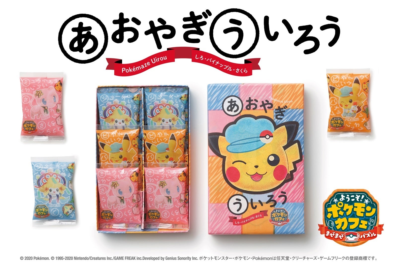 パズルゲーム『ポケまぜ』×『青柳ういろう』を2025年7月23日（水）から