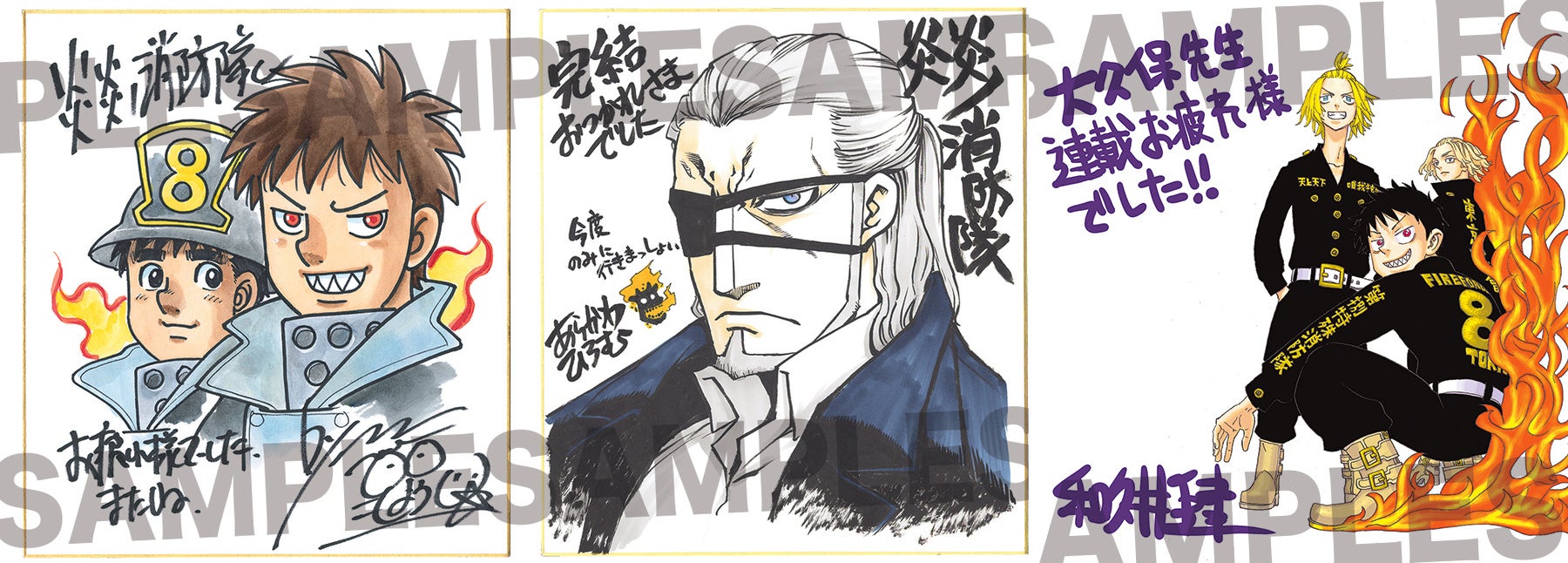 炎炎ノ消防隊』完結！ 「週刊少年マガジン」13号にて4大企画実施