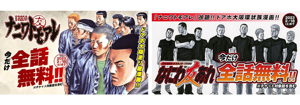 人気が止まらない！超話題作『ザ・ファブル』の前作も必見！ | 株式