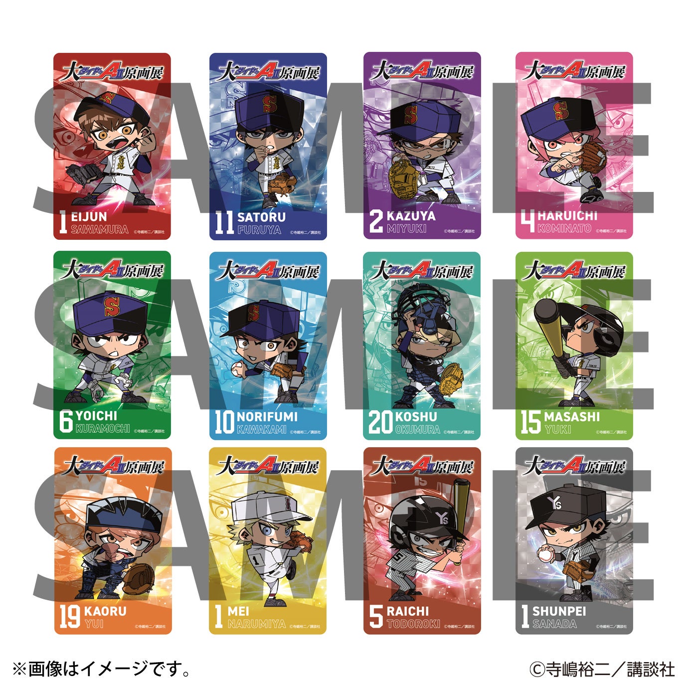 大『ダイヤのA actⅡ』原画展」好評につき大阪展開催決定！ 東京展