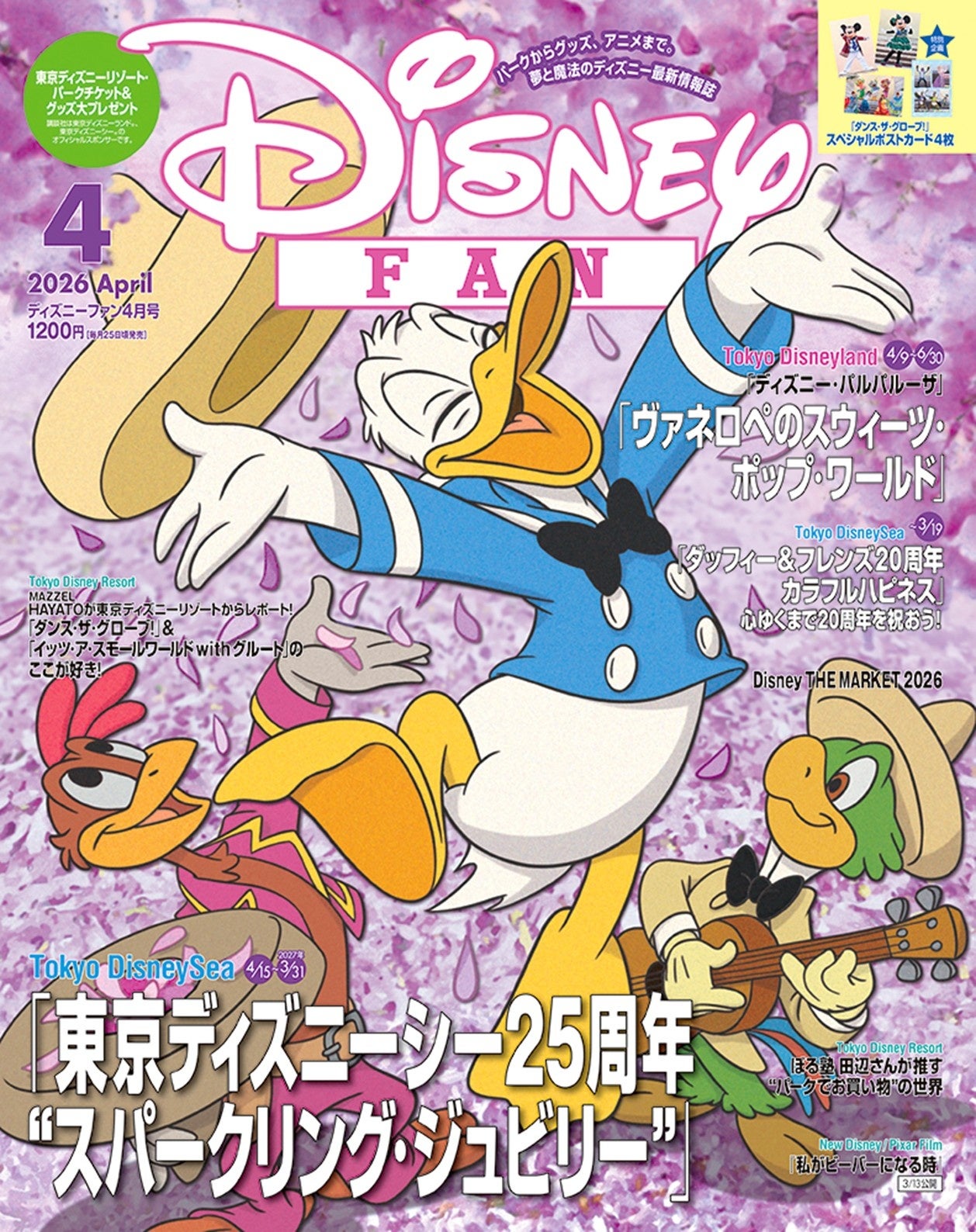 参加者募集中】『バラ色の聖戦』完結&コミックス20巻発売記念！こやま