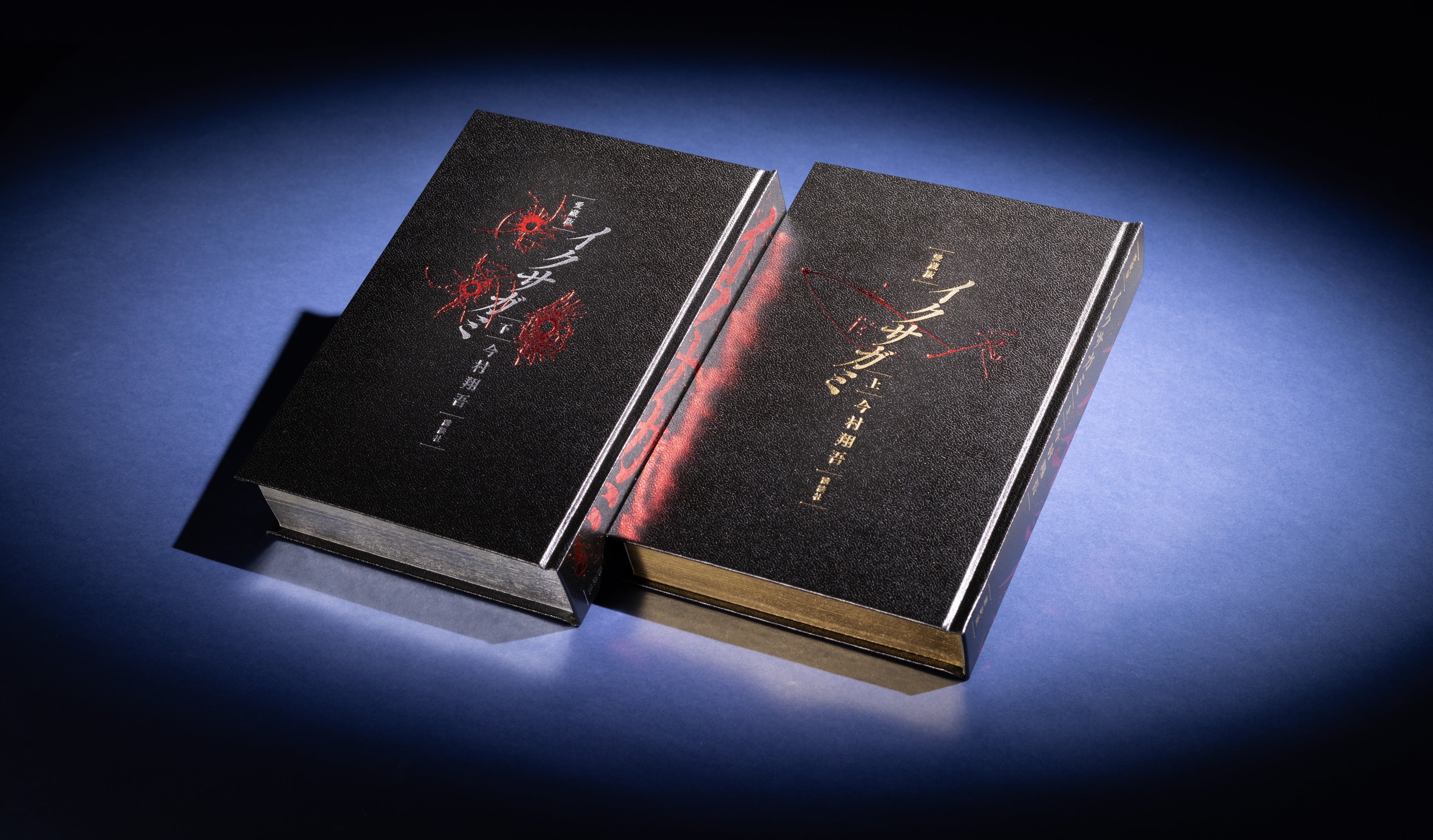 愛蔵版 イクサガミ』（今村翔吾・著）販売開始！ 著者直筆サイン、限定