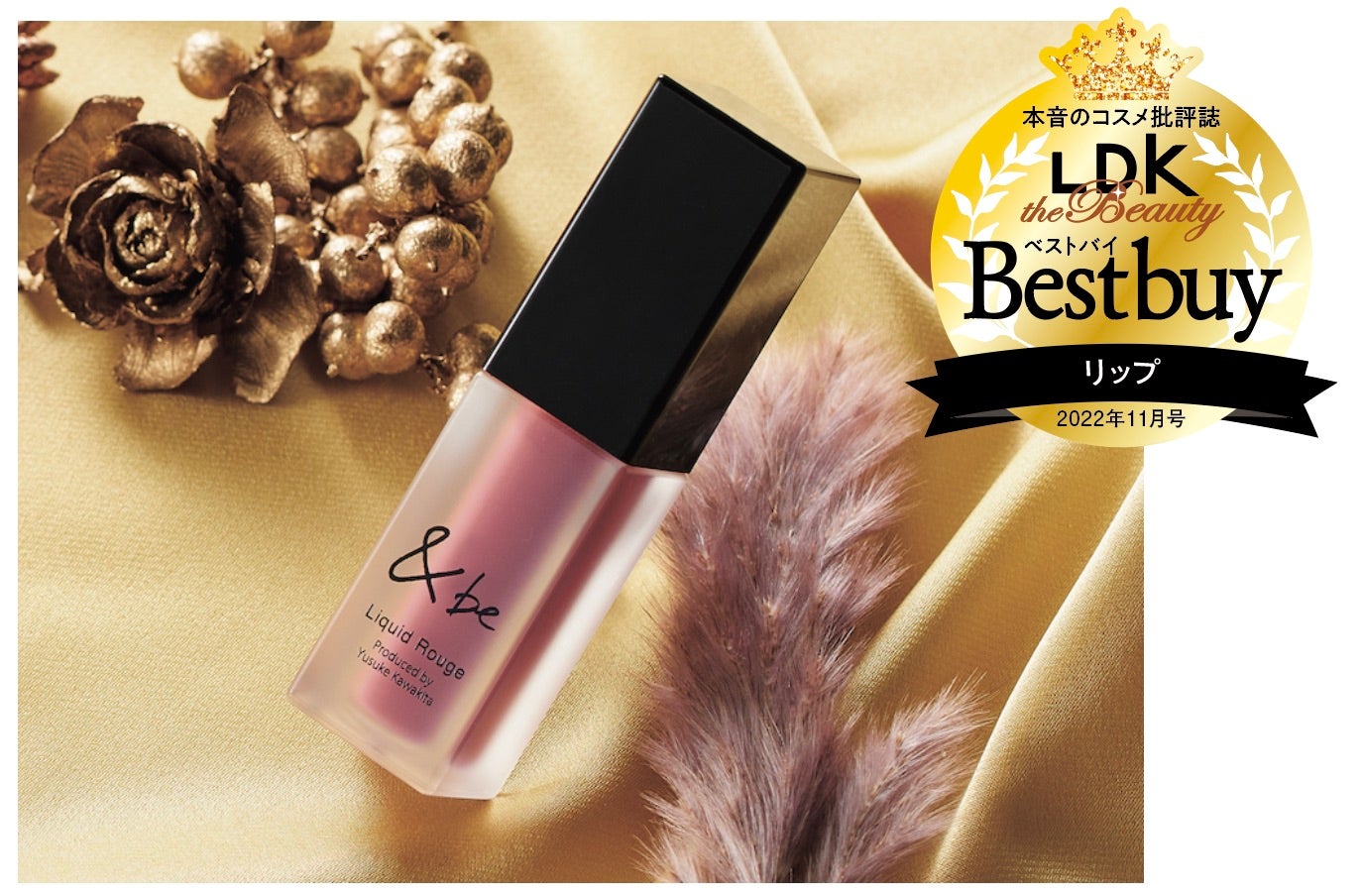 1500個比べて勝ち抜いた本命プチプラコスメを大発表！ デパコスレベル