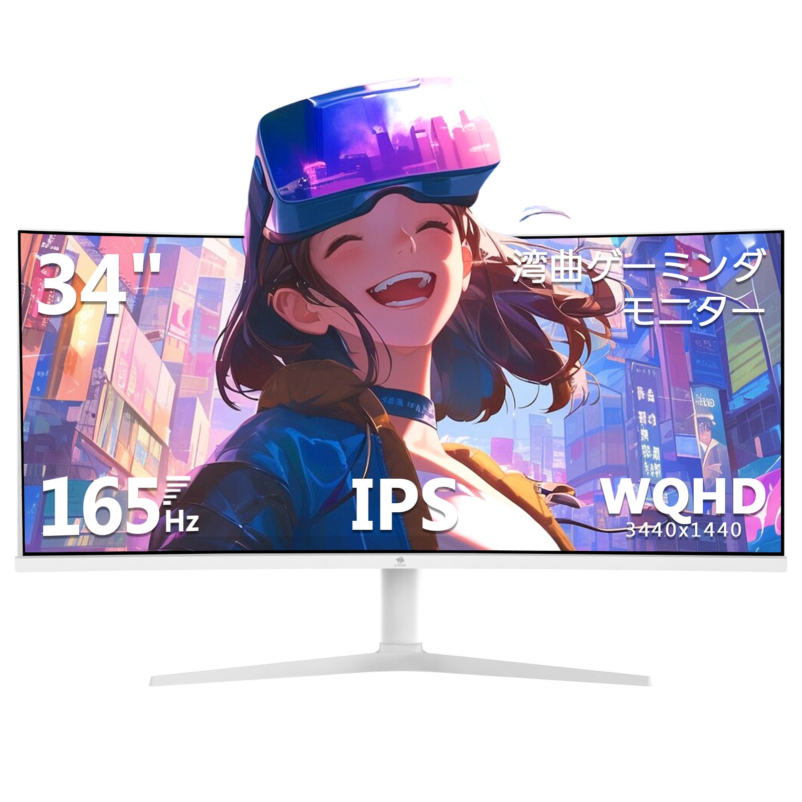 ASCII.jp：【ブラックフライデーセール第3弾】Z-EDGE、30型～34型の超