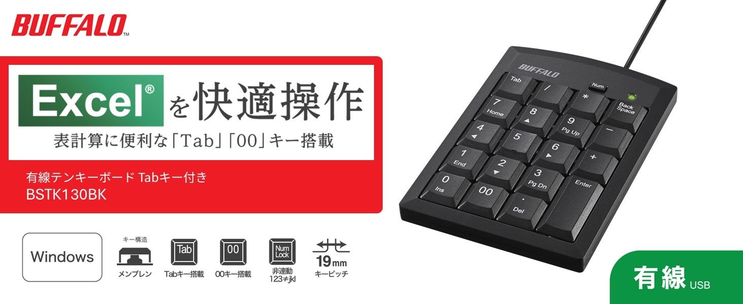 2021年度グッドデザイン賞」をWi-Fi（無線LAN）中継機と