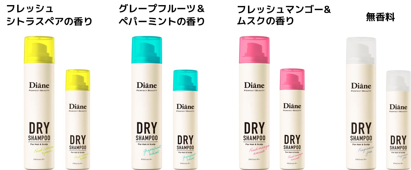 心地よいさわやかな香りでリラックス バスタイム 人気のダイアンから