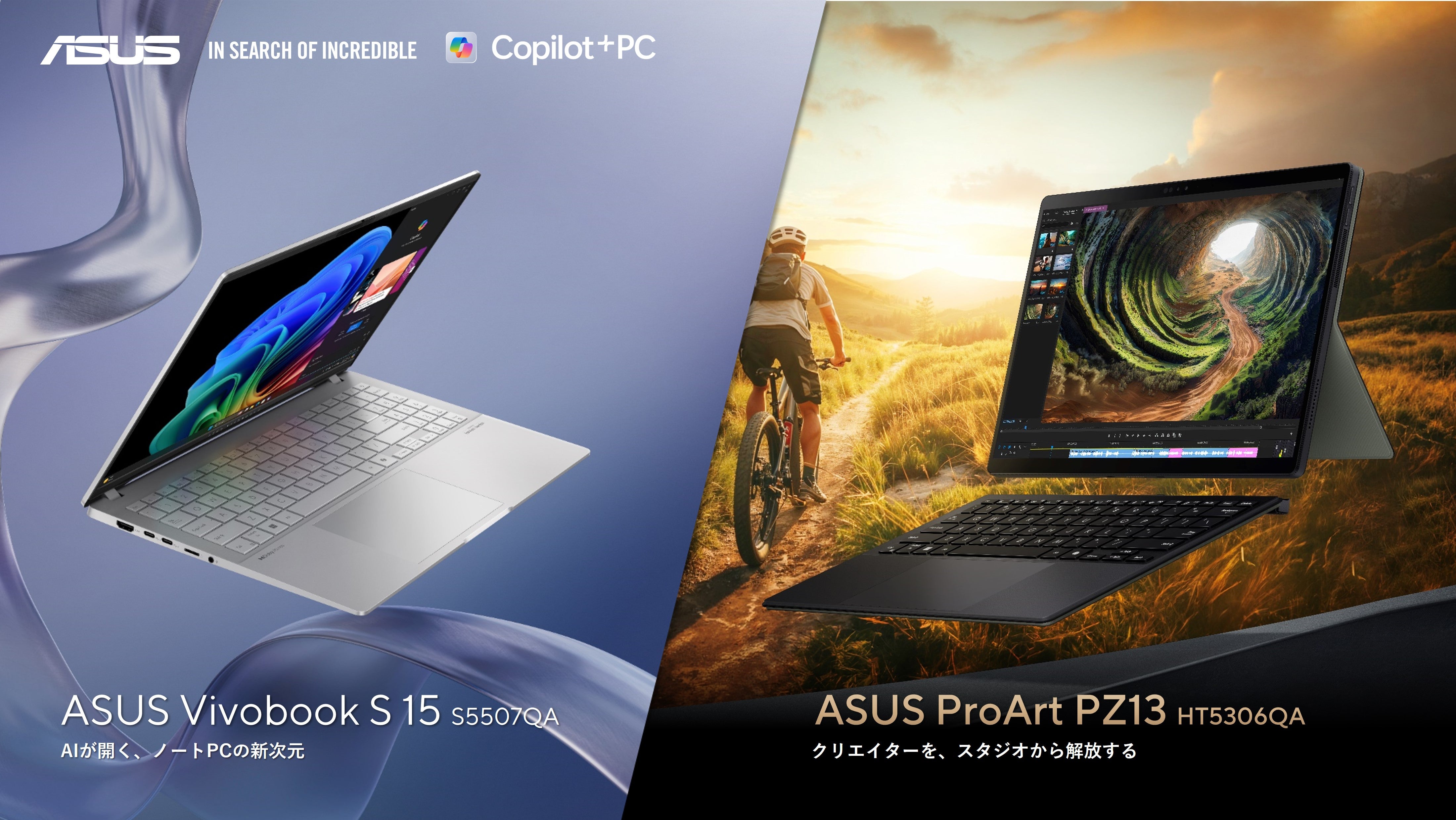 ASUS、「Qualcomm® Snapdragon® X Plus」搭載Copilot＋ PC、「Vivobook