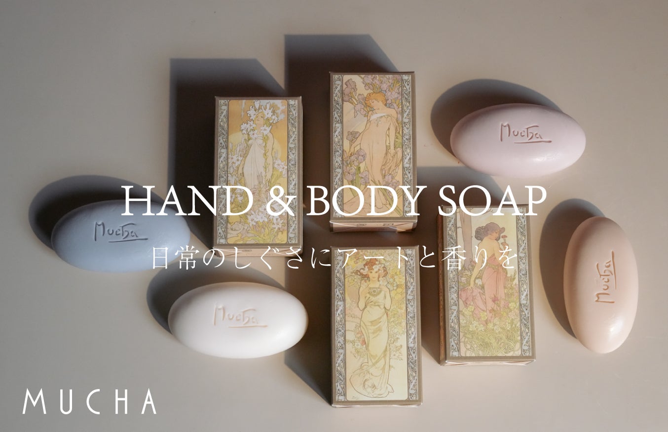 MUCHA(ミュシャ)】ミュシャの四連作をイメージした「ハンド＆ボディ