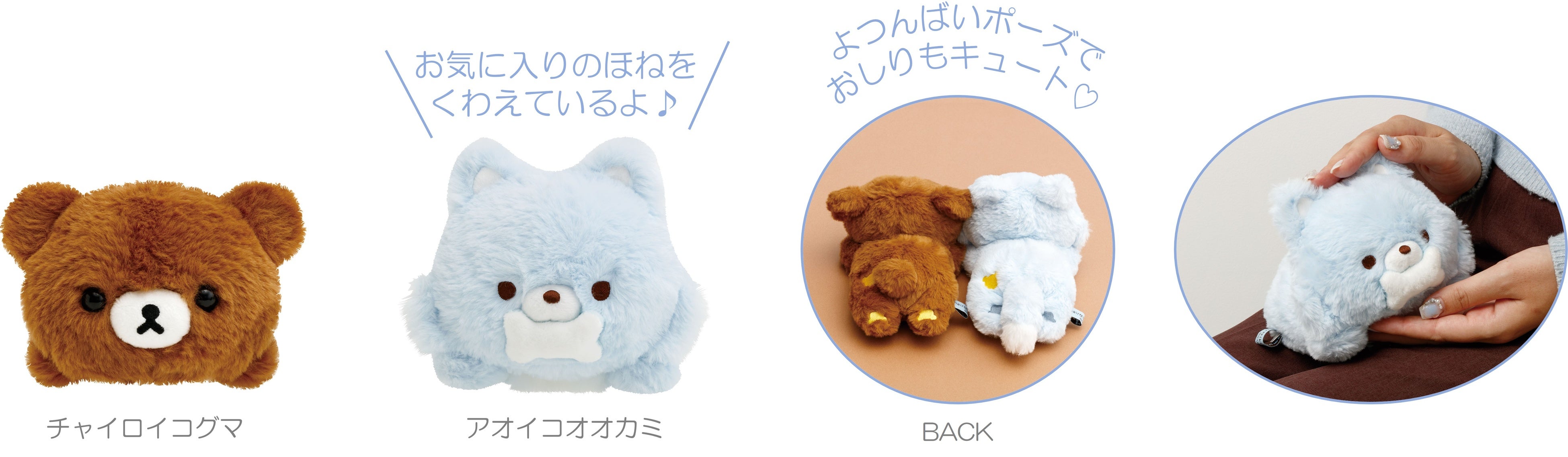 リラックマ新テーマ『アオコグのおとまり』より各種アイテムを新発売