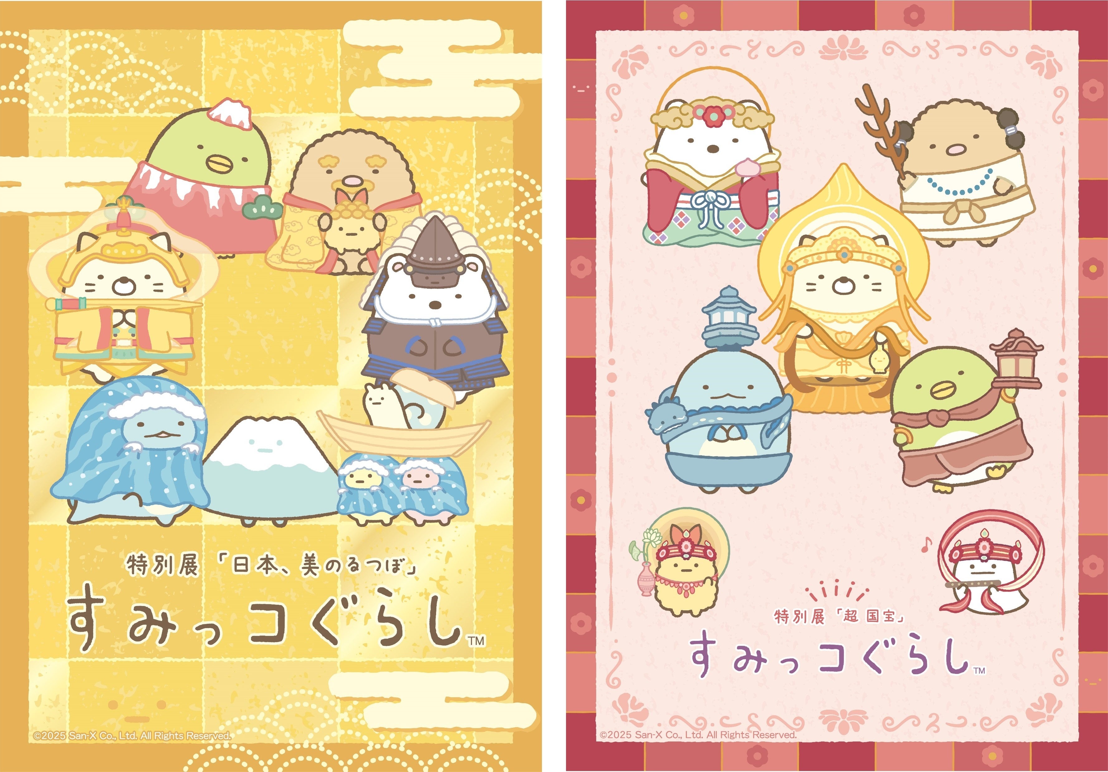 すみっコぐらしが特別展「日本、美のるつぼ展」、「超 国宝展」の公式