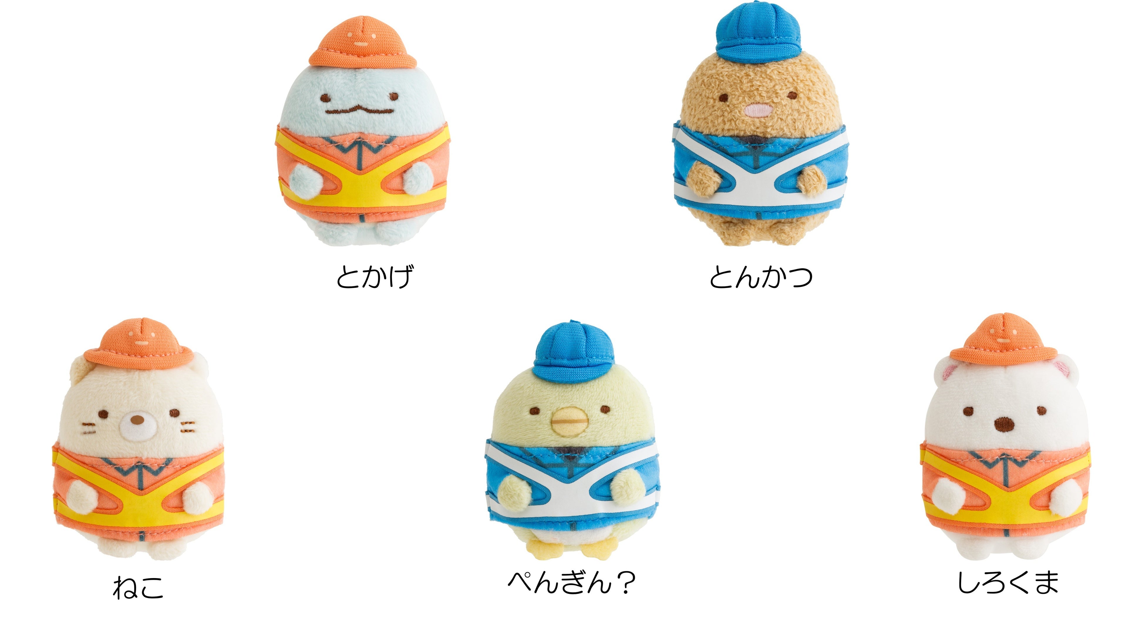 すみっコぐらし×NEXCO西日本『ネクすみっコキャンペーン2025』10月17日