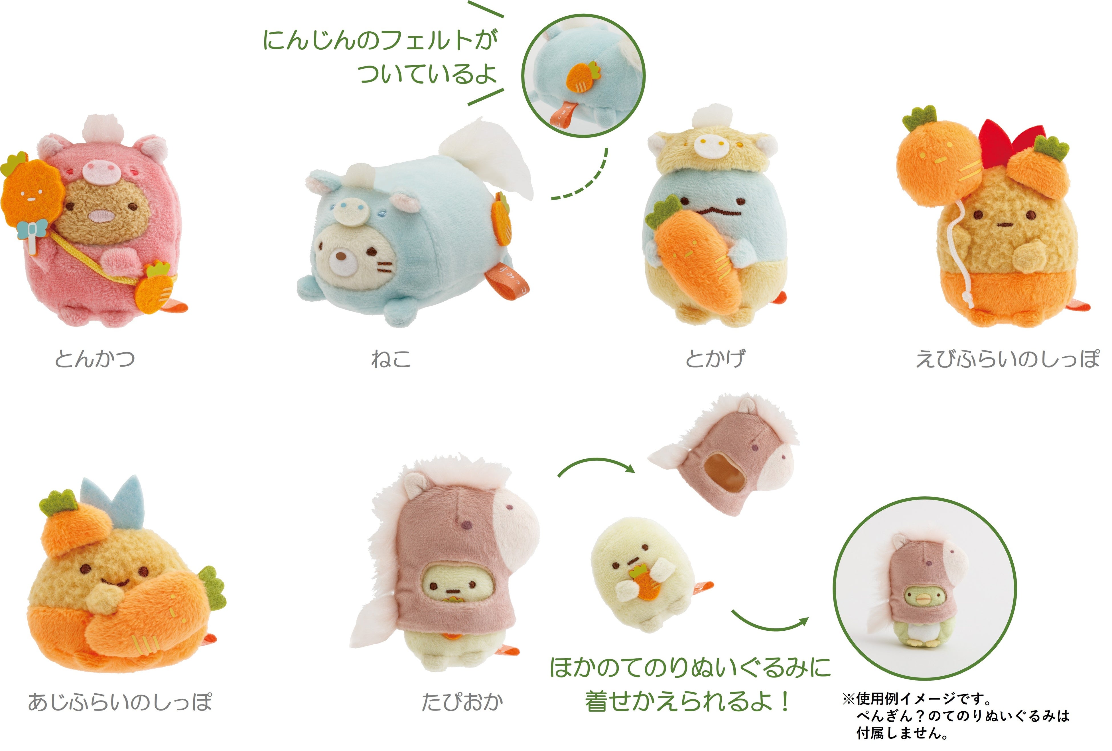 平成レトロ サンエックス まとめ リラックマ すみっこぐらし すみっコ