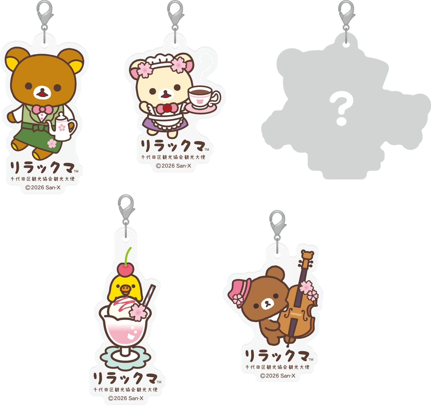 リラックマ・コリラックマ・チャイロイコグマが神田に勢ぞろい